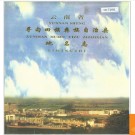 云南省寻甸回族彝族自治县地名志 1999版.PDF电子版下载